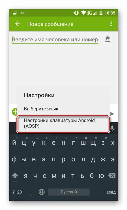 Исправляет текст на телефоне. Как открыть настройки через клавиатуру на андроид. Где в ватсапе настройки клавиатуры. Убрать т9 в ватсапе. Набор сообщения в телефоне.