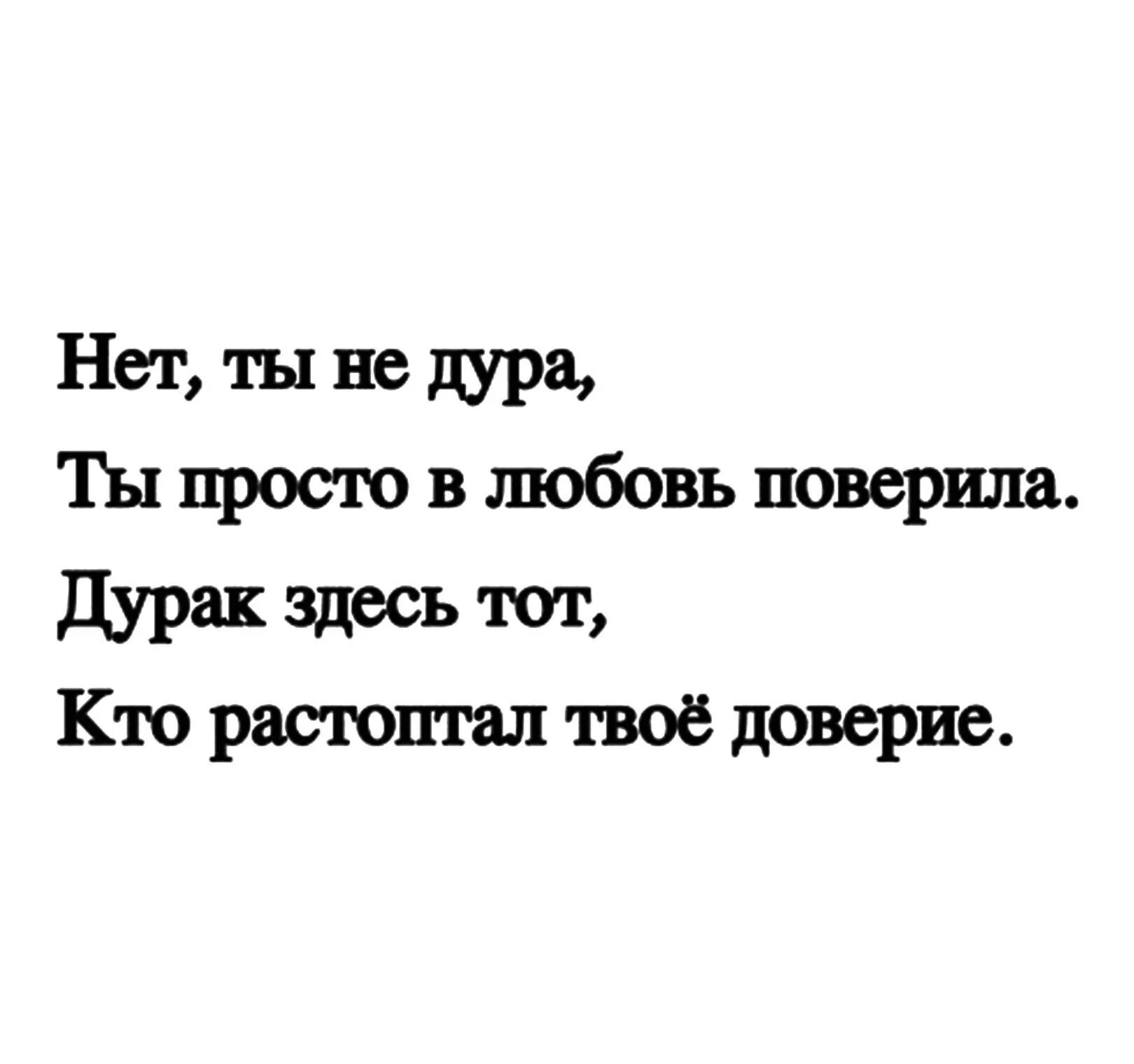 Дура стихи. Стих про глупую женщину. Стихотворение про дурочка. Стихотворение о глупой женщине. Стихи про тупых женщин.