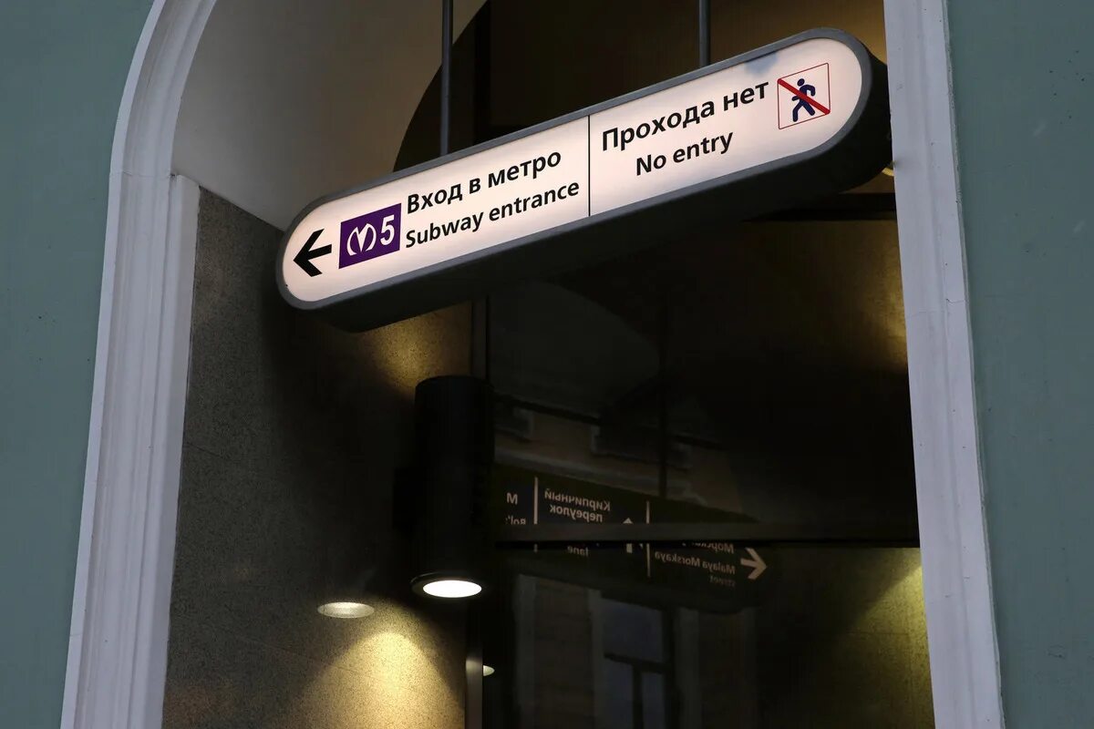Закрытые выходы метро. Выхода нет метро. метро табличка перед входом. ограничители прохода метро. турникеты в метро спб на станции комендантский проспект.