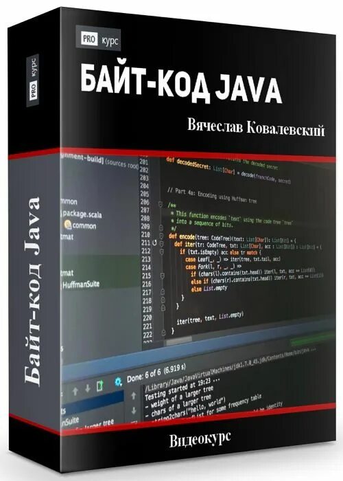 Byte code java. Пример байт кода java. Байтовый код джава. Как выглядит байт код java.