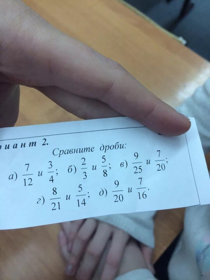 Сравните дроби 7 8 и 13