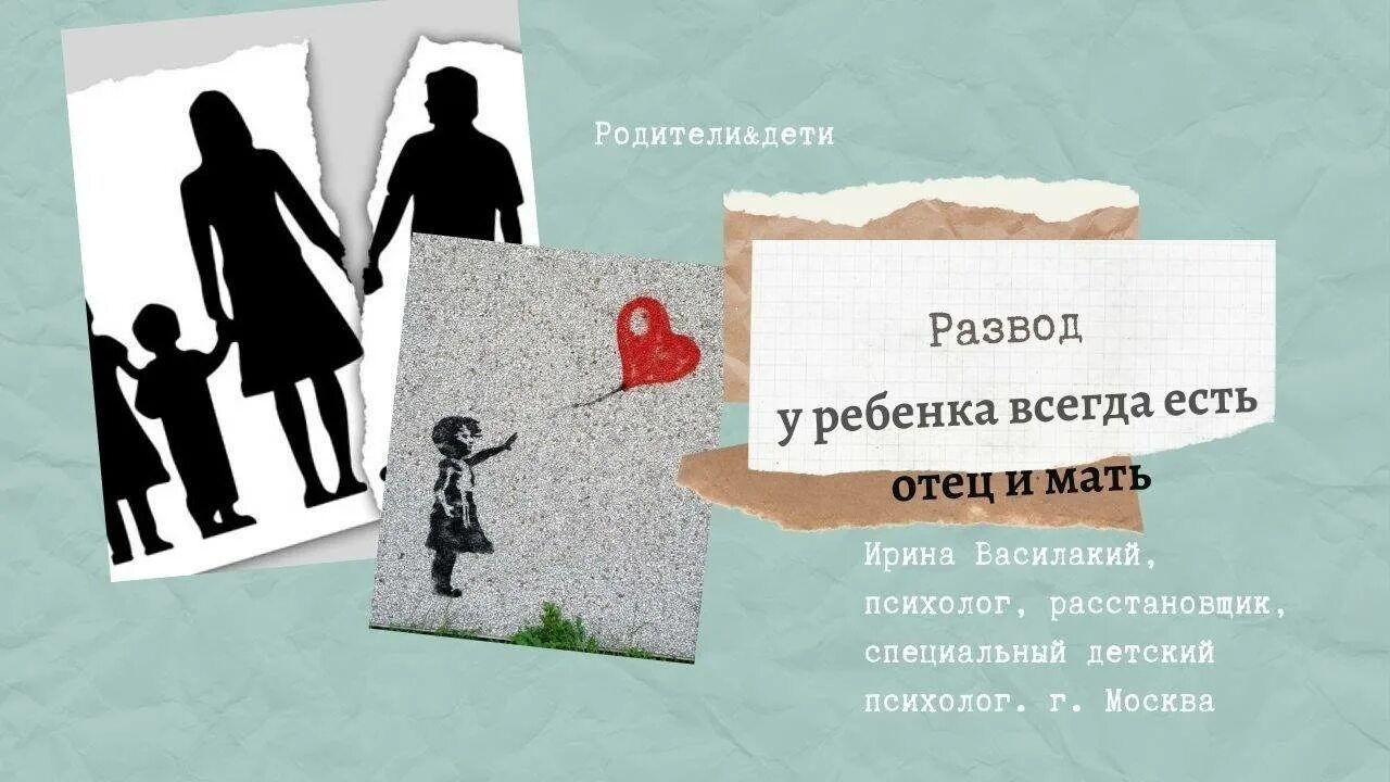 Родители разводятся рисунок. Картинки на тему развода. Расторжение брака иллюстрации. Развод для детей психология. Хочу развода родителей