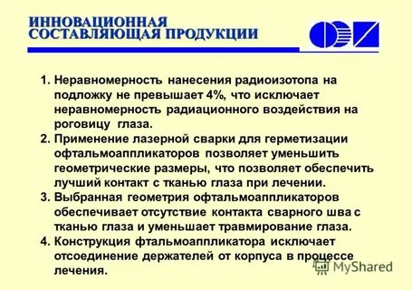 Инновационная составляющая