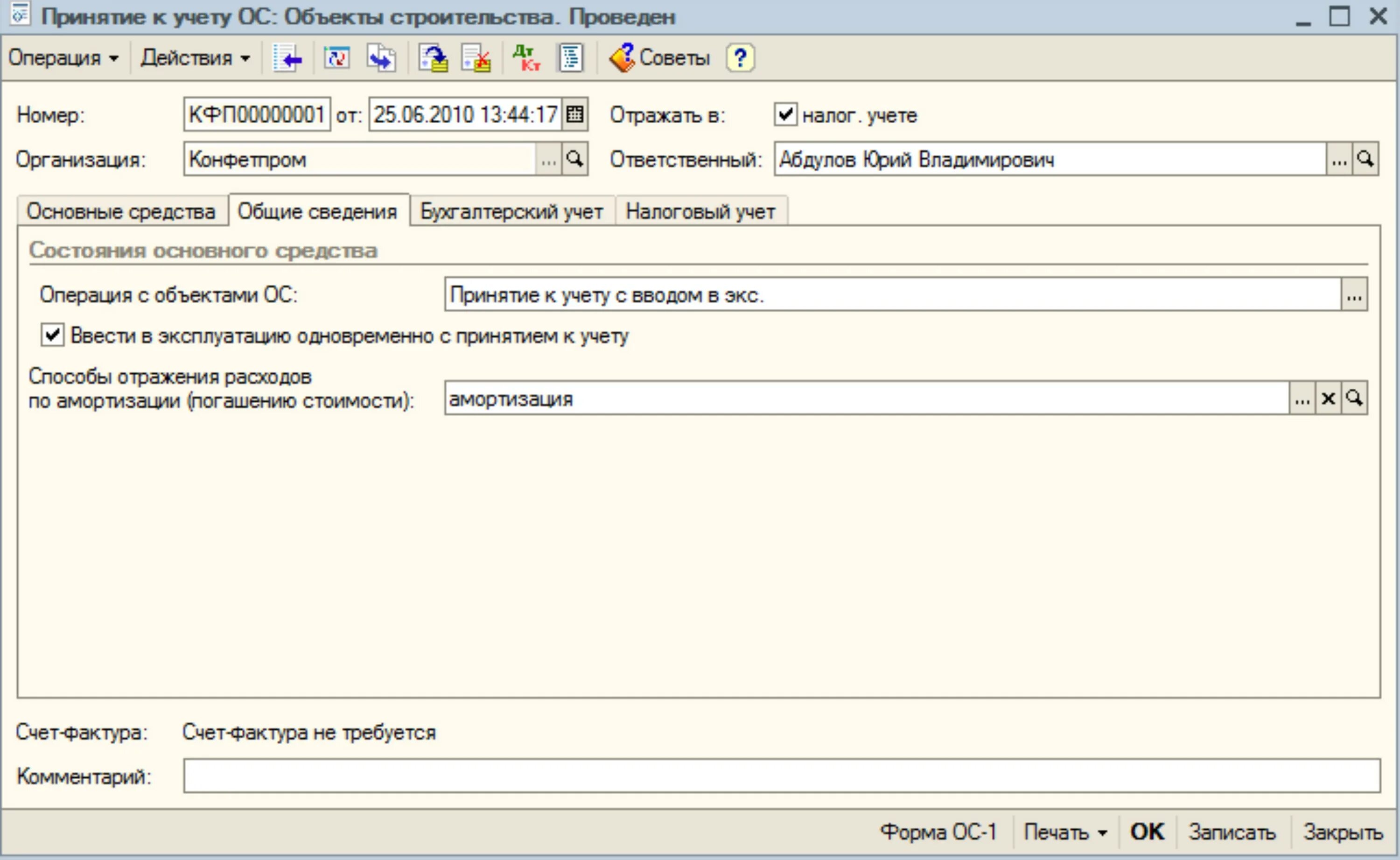 книга доходов и расходов в 1с 7. учет книг в библиотеке программа. кудир в усн доходы 1с бухгалтерия. 1с учет книг. книга доходов и расходов в 1с.