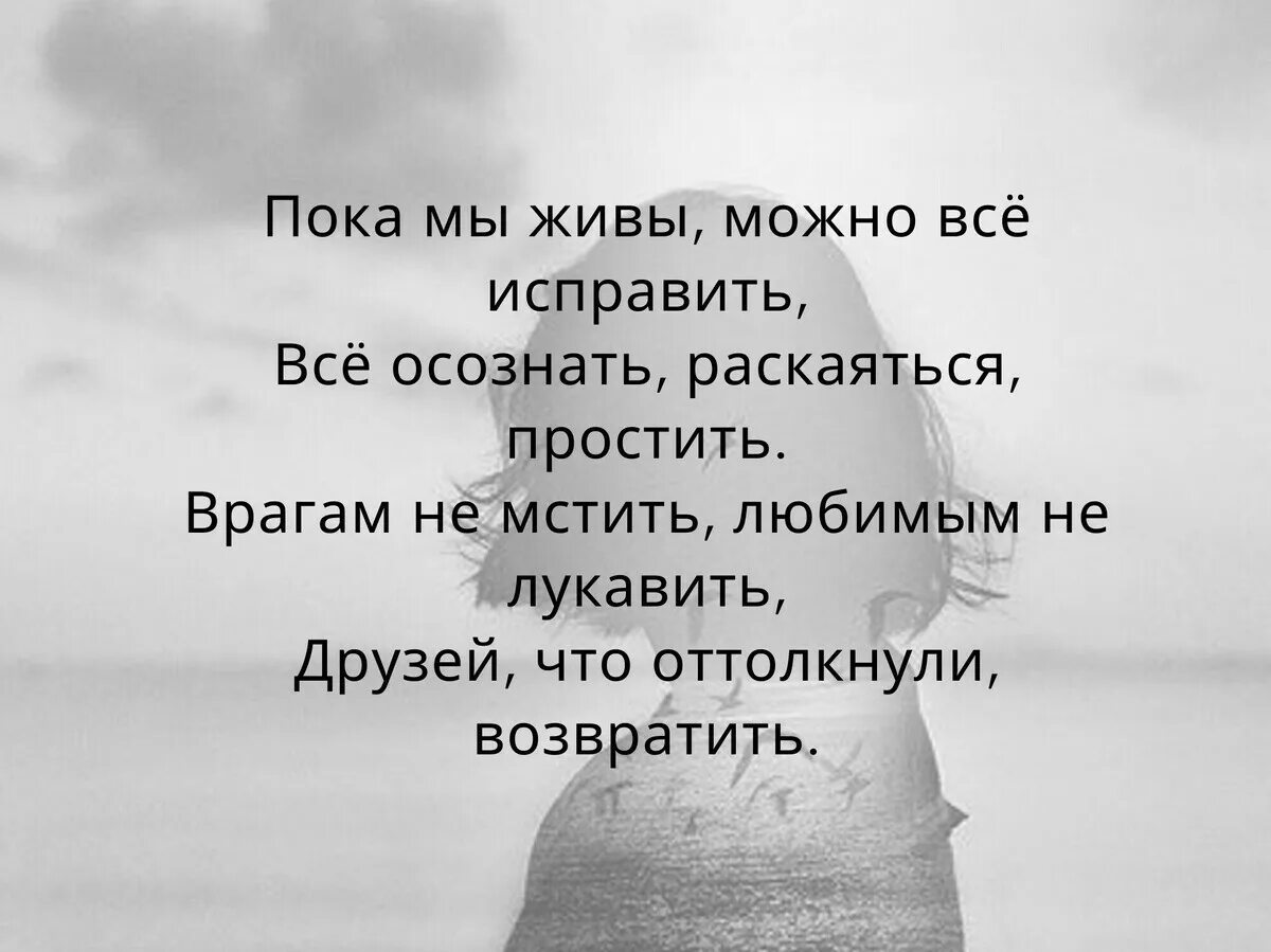 Пока не печатать. Стихотворение пока мы живы. Стихи Эдуарда Асадова пока мы живы.