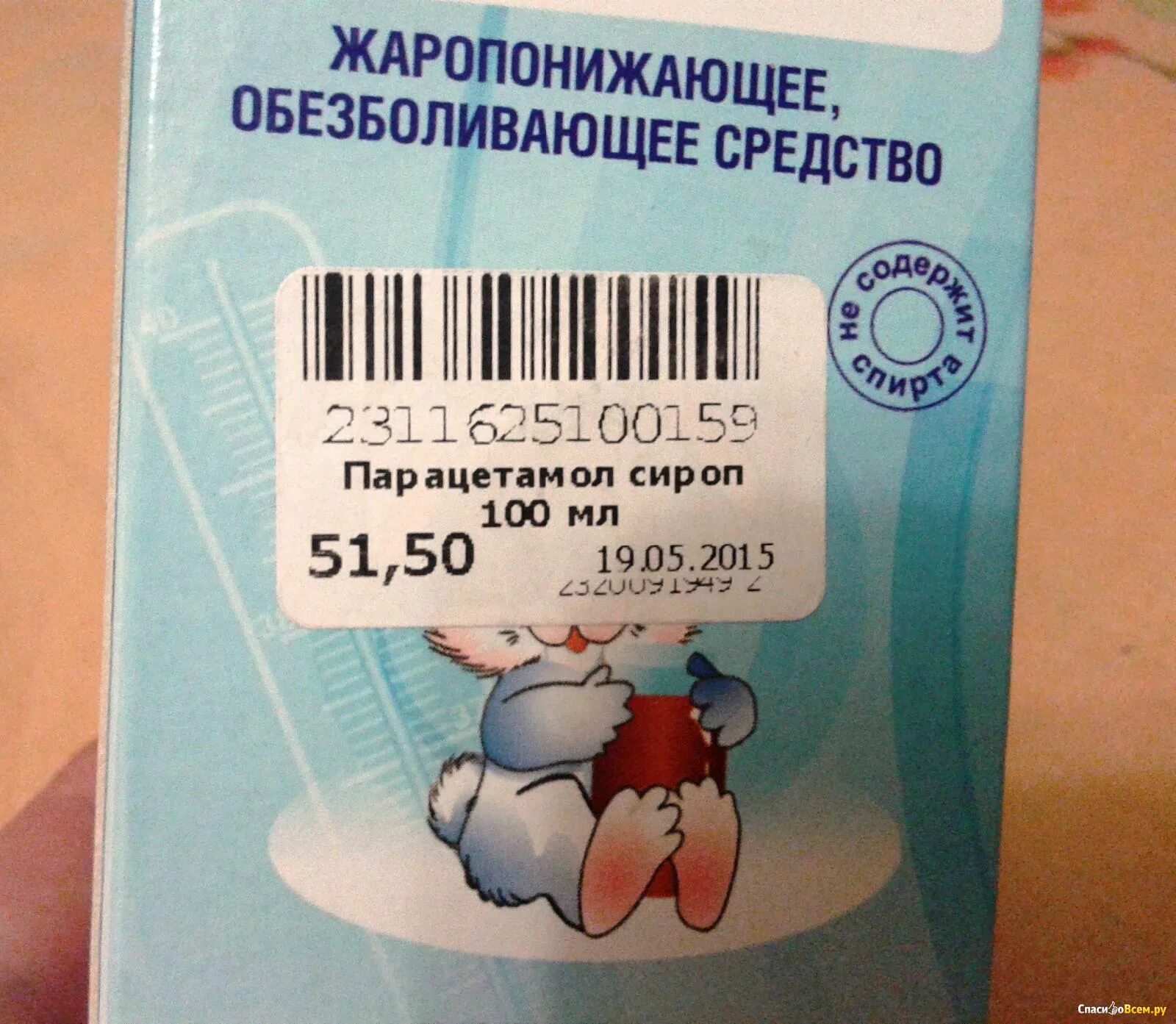 Можно дать собаке парацетамол. Обезболивающие для детей. Обезболивающая таблетка для детей. Обезболивающее для детей 0+. Препараты с парацетамолом.