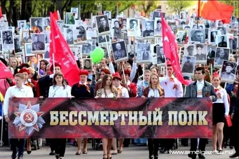 Слушать бессмертный