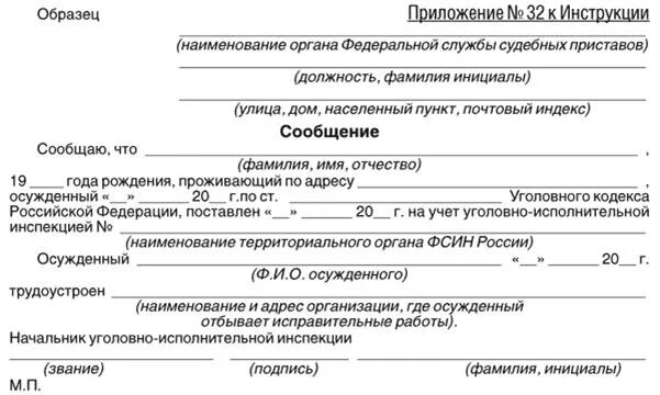 Уголовно исполнительная инспекция по месту жительства. Справка об отбытии наказания в виде исправительных работ. Справка об отбытии наказания в виде обязательных работ. Справка о проверке осужденного к исправительным работам. Справка о месте нахождения осужденного.