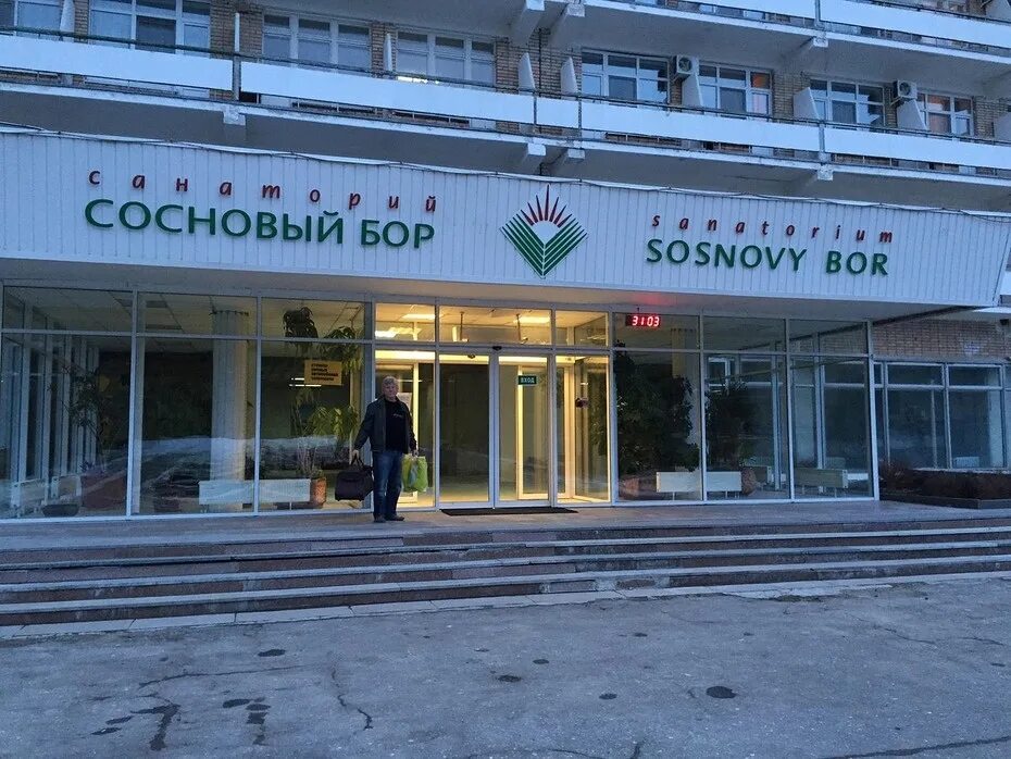 Реабилитационный центр рязань сосновый бор. Санаторий сосновый бор рязань. Солотча санаторий сосновый бор. Реабилитационный центр рязань сосновый бор. Сосновый бор реабилитационный центр рязань.