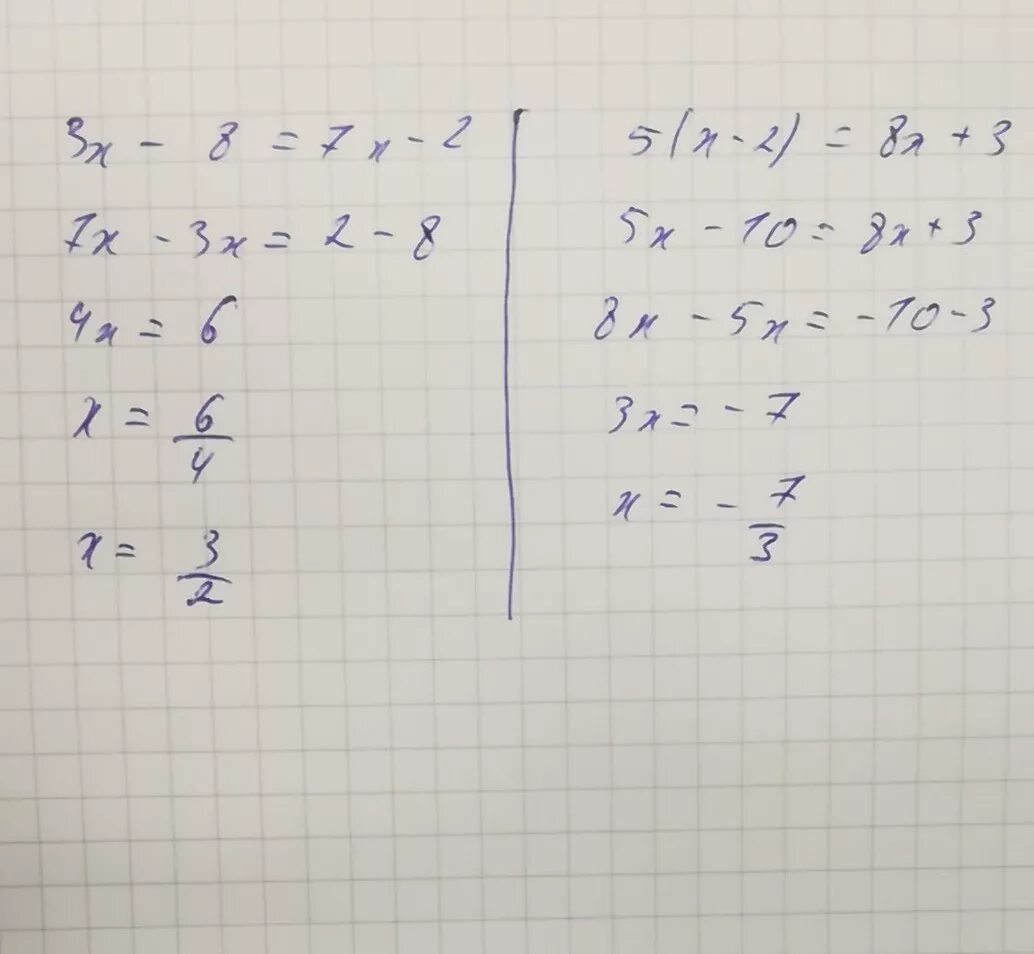 6 3 x 1 7 2x решение. X+2=8 уравнения. 2x^8-3x^5 решение. (X+8)^2. (X-2)^3.