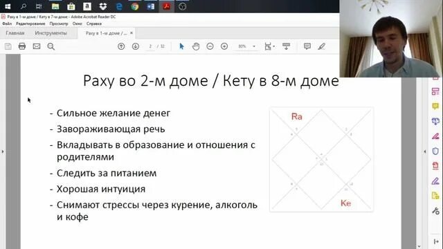 Раху в домах кармические задачи. Кету в 8 доме Джйотиш. Раху в домах. Кету во 2 доме Раху в 8 доме Джйотиш у женщины. Раху в 8 доме.