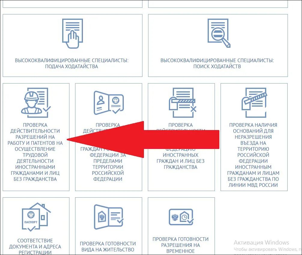 Как проверить действие патента на работу иностранного гражданина. Проверка чек патента иностранного гражданина. Поаверка патент. Проверить патент на действительность. Проверить статус патента