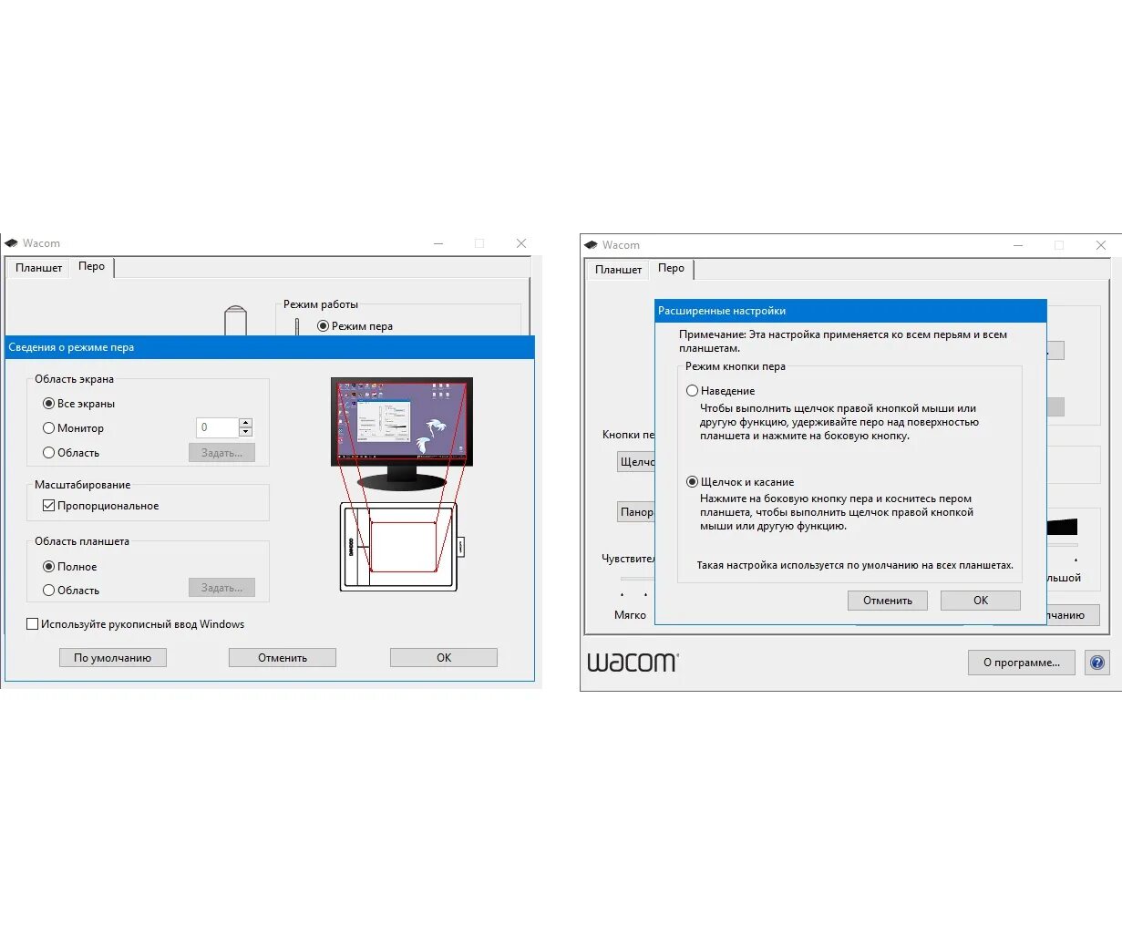 Wacom driver windows. Драйвера для графического планшета. Драйвер для графического планшета Wacom. Wacom CTL 671 драйвер. Драйвер для графического планшета мштыф.