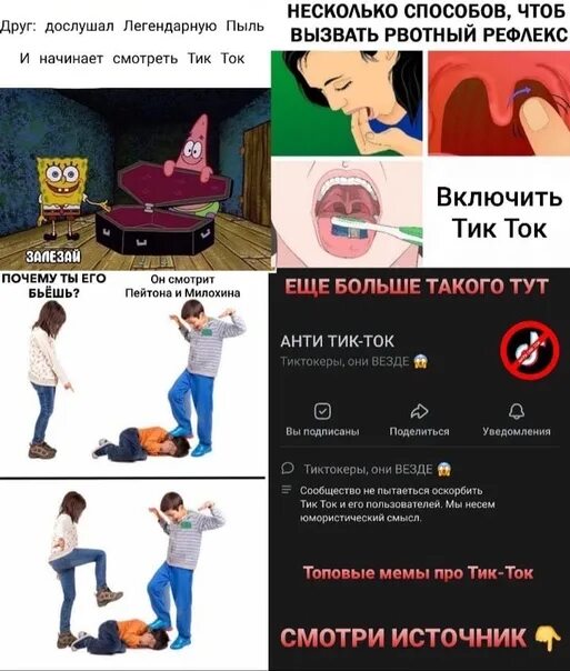 Анти ток. Анти ток. Тик ток запрет. Анти ток. Значек тиктока перечркнутый.