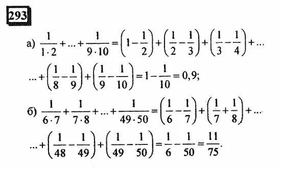 Номер 293 по математике 6 класс Дорофеев. Математика 6 класс Дорофеев Шарыгин номер 293.