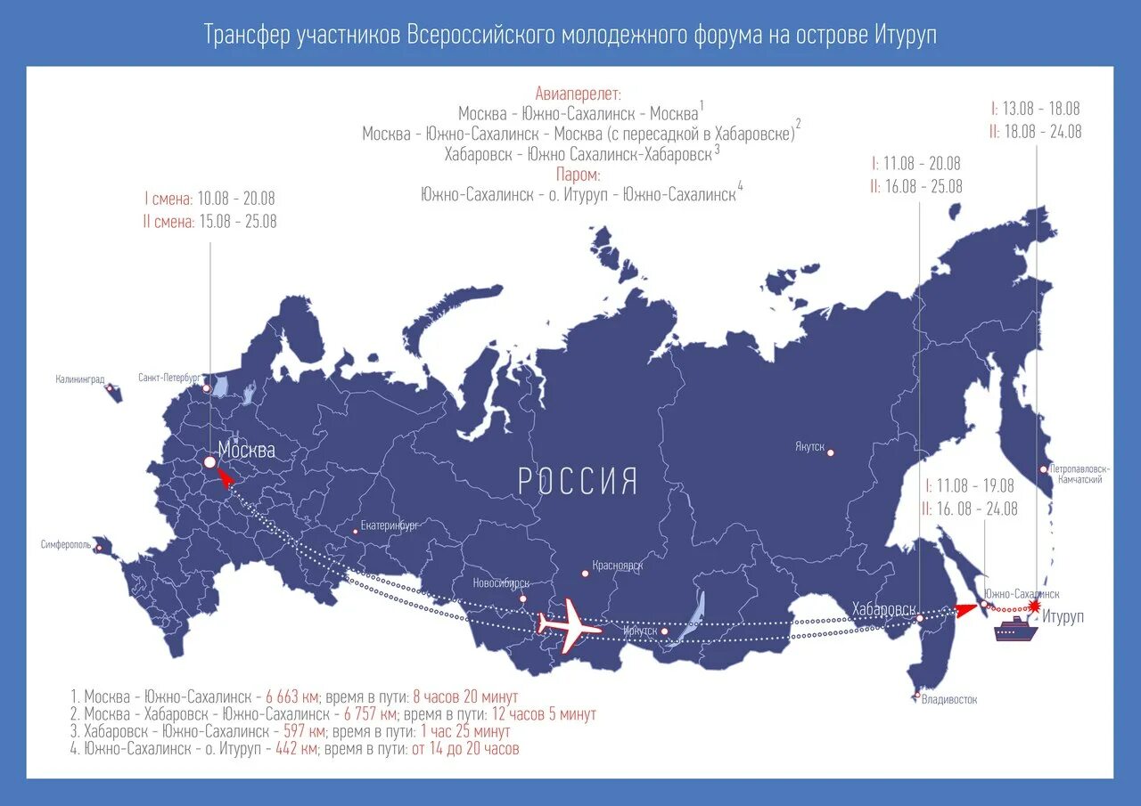 Карта России для логистов. Карта России с Крымом и Калининградом. Карта участников создать. Южно-Сахалинск время с Москвой. Банк итуруп южно сахалинск сайт