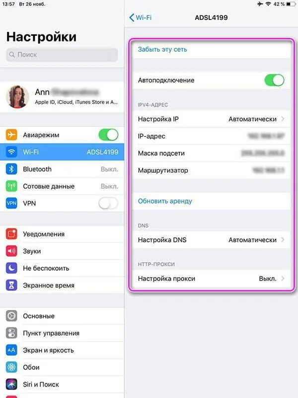 Почему не работает интернет на айпад. Айпад настройки вай фай. Как подключиться на айпаде к интернету. Почему не подключается вай фай на айпаде. Почему айфон не видит вай