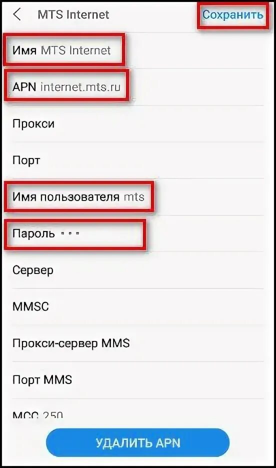 Не работает мобильный интернет мтс на андроиде. Настройка мобильного интернета мтс в крыму. выставить в алкатель настройки интернета. как настроить интернет на номере +7990. как настроить мобильный интернет лайка нидерланды дата.