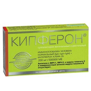 Свечи детские противовирусные кипферон