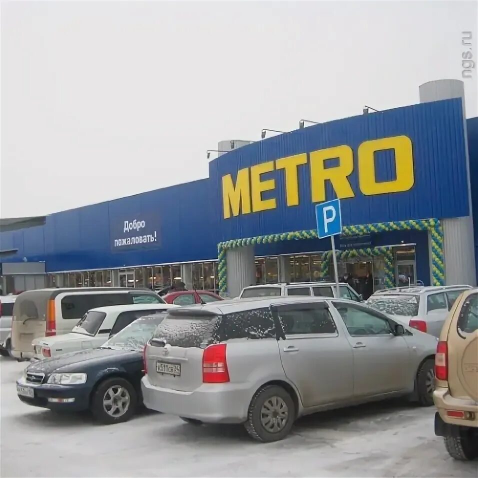товары метро красноярск. товары метро красноярск. метро на кутузова в красноярске. метро красноярск гипермаркет. магазин склад метро.