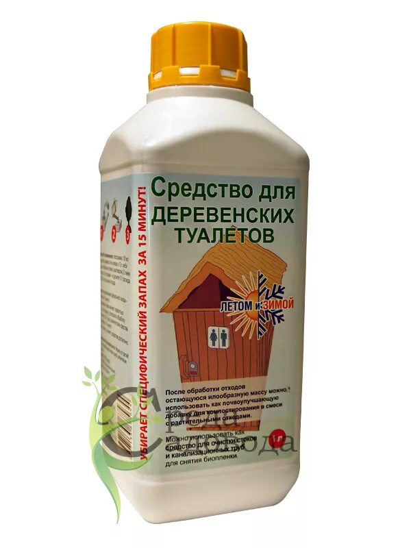 Летом и зимой средство для деревенских туалетов 1 л. Средство для деревенских туалетов 1л биоактиватор. Средство для очистки дачного туалета. Жидкость для дачного туалета. Средство для уличного туалета для переработки