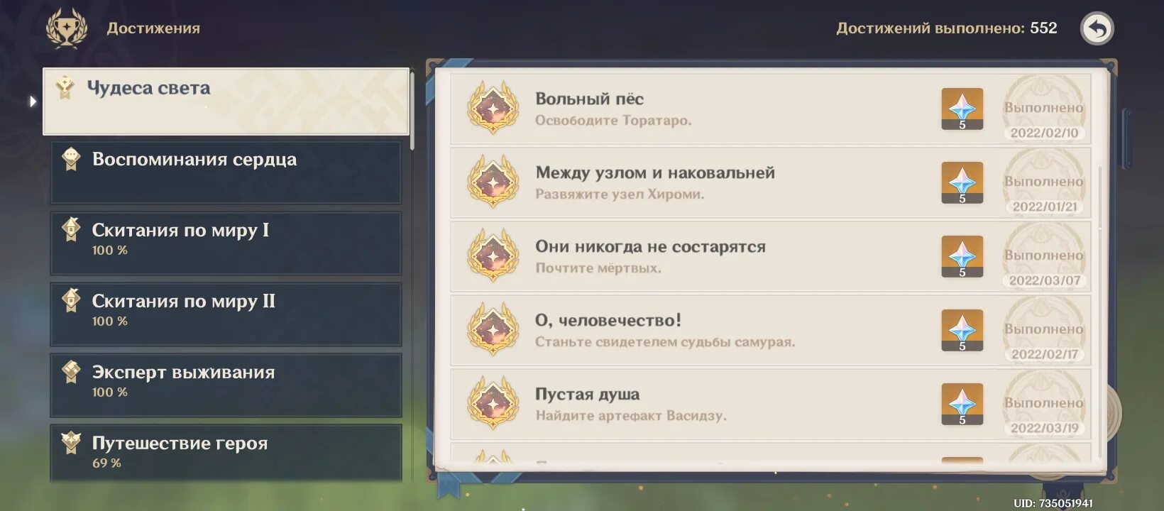 Как называется достижение с уроном. Как называется достижение с уроном