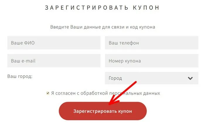 Как зарегистрировать код. Самбери код купона. где найти код купона самбери.