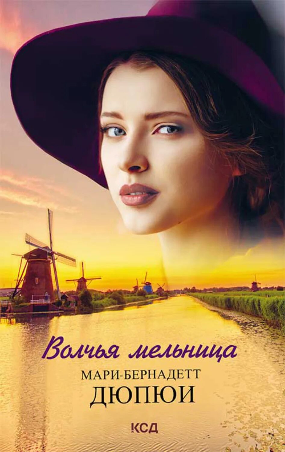 Волчья луна мельница текст. Мельница альбом химера. Мельница тристан. Под луной хелависа. Мельница волчья луна.
