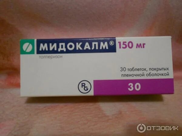 Сколько времени принимать мидокалм. Мидокалм таб ППО 150мг №30. Мидокалм 100 мг. Мидокалм 100 мг таблетки. Мидокалм таблетки 150 мг.