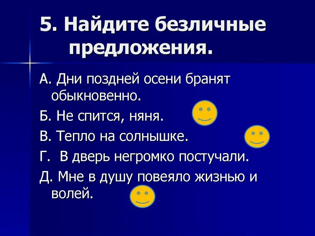 Предложения обычные простые. Предложения с датами. Обыкновенно предложение. Обыкновенный предложение.