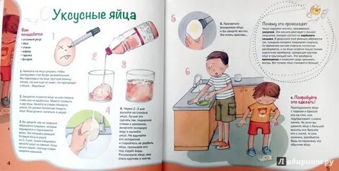 Наглядный эксперимент