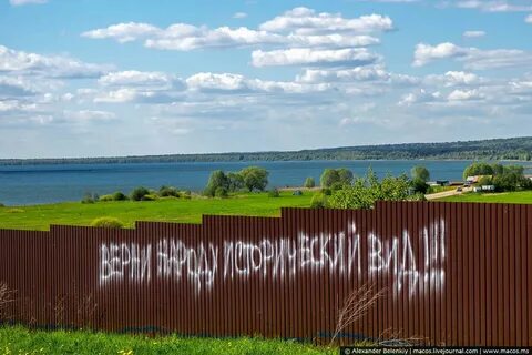 Полоса земли вдоль берега озера