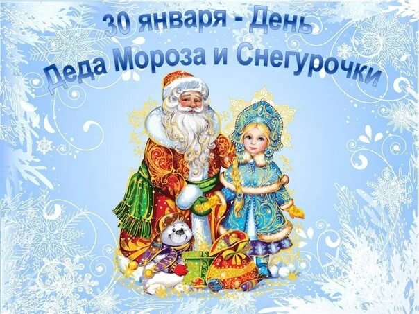презентация снегурочки и деда мороза