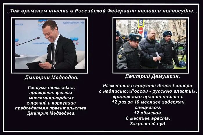 Цитаты про российскую власть. Преступная власть в России. Беспредел власти. Демотиваторы про власть в России.