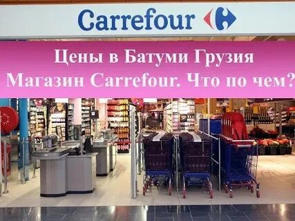 Интернет магазины в грузии
