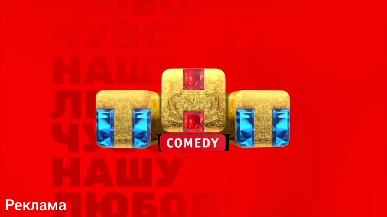 Тнт камеди клаб ведущие. Камеди клаб постер. Comedy club логотип. Тнт губерния логотип. Тнт комедия камеди клаб.