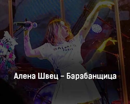 дождь швец текст