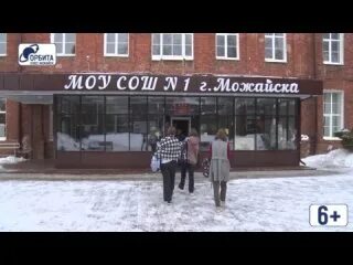 Телефон орбита плюс можайск