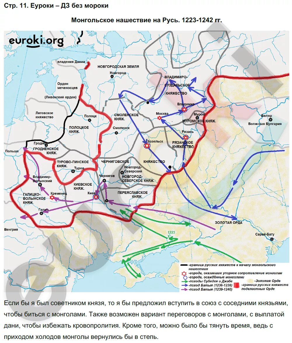 Монголо татарское нашествие на русь контурная карта. Контурная карта по истории монгольское Нашествие на Русь. Борьба Руси против внешних вторжений в 13 веке карта 6 класс. Монгольское Нашествие на Русь контурная карта 6 класс. Контурная карта история 6 класс борьба Руси против внешних вторжений.