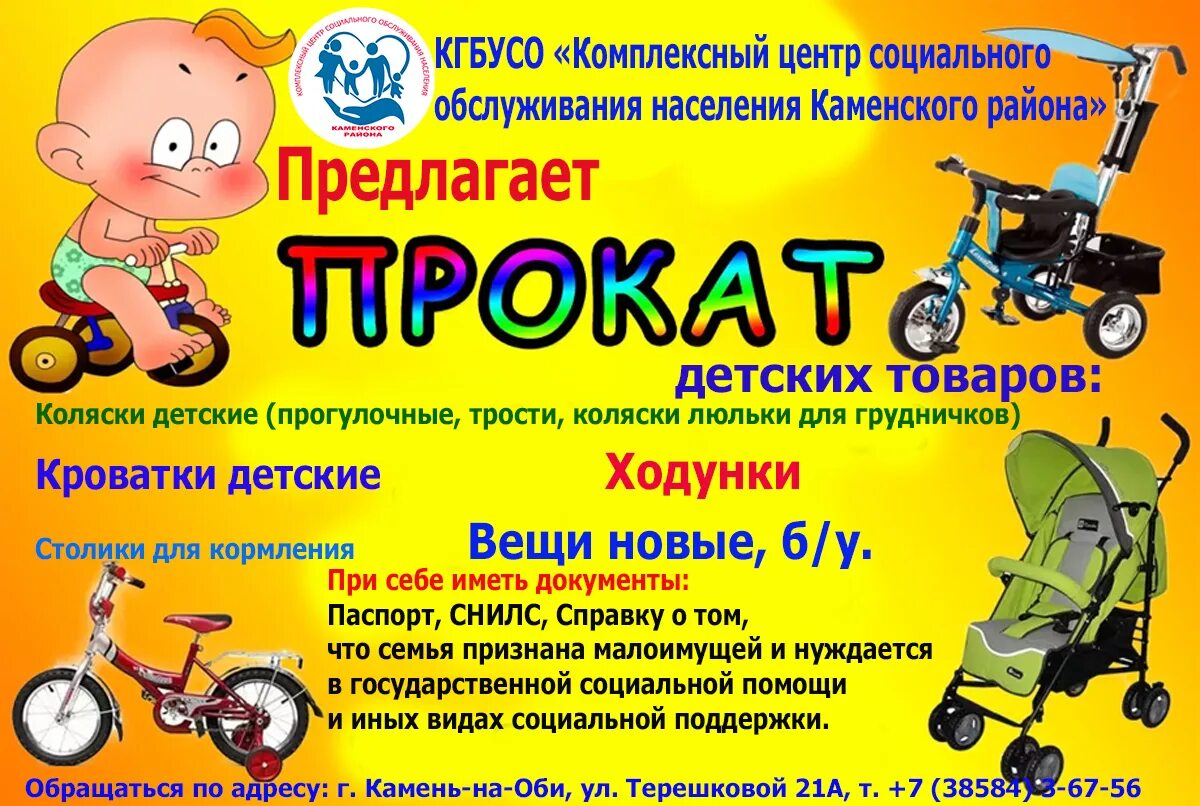 коляска для тц. магазин колясок. реклама магазина детских колясок. фото проката детских колясок. прокат детских колясок.