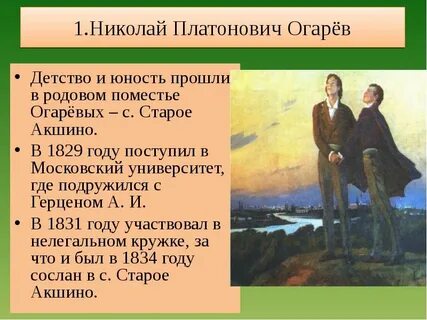 Революционный герцен и