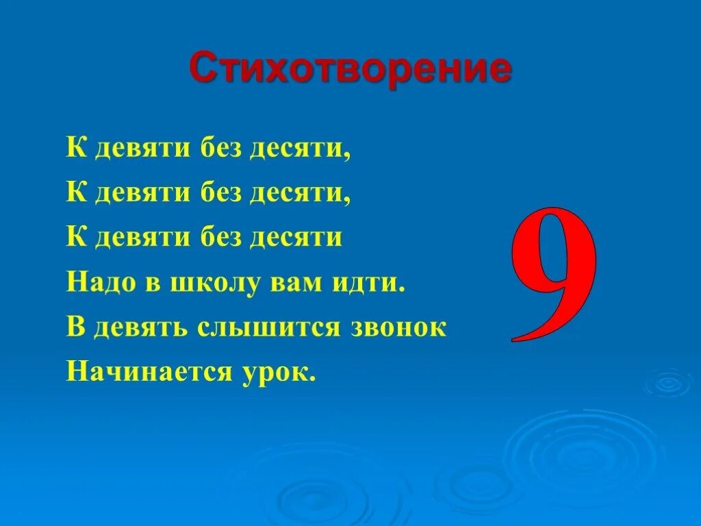 Урок 9 про