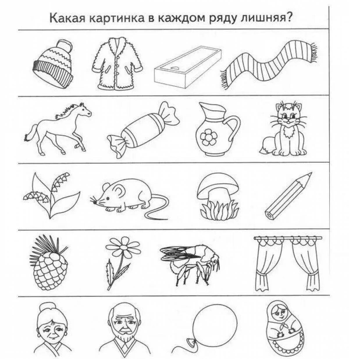 Индивидуальное занятие дифференциация с ш. Дифференциация шипящих звуков речевой материал. Дифференциация ш-ж задания для дошкольников. Упражнения на дифференциацию звука ш в предложениях. Автоматизация и дифференциация звуков с-ш.