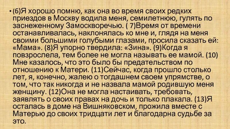 Микротема примеры. Микротема текста Россия не только государство она. Что такое микротема по русскому языку.