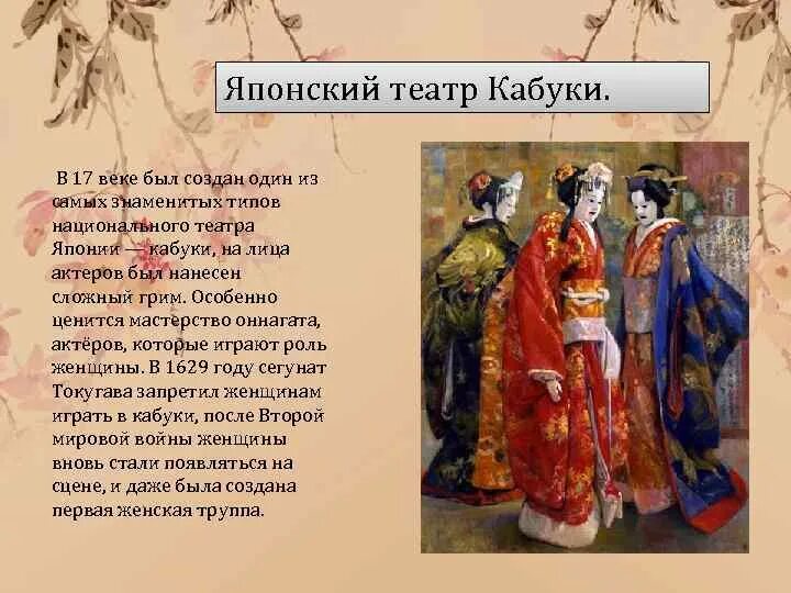 Япония 17 век кратко. Япония 17 век кратко. Политика средневековой японии. Япония 17 век кратко. Япония 18 века презентация.