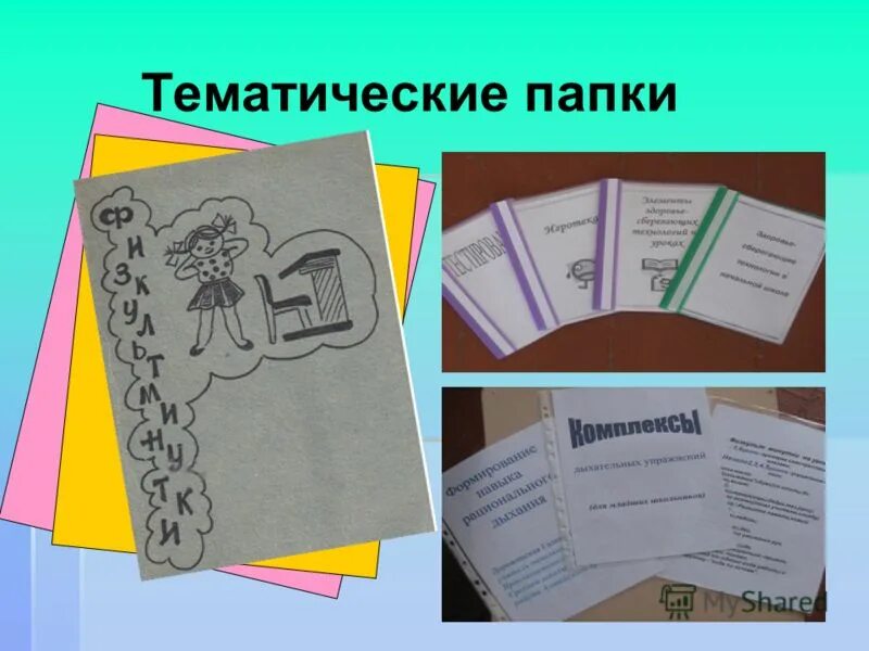 папка лэпбук. папка накопитель в библиотеке. лэпбук дикие животные для детского сада. тематическая папка в библиотеке оформление. тематические каталоги примеры.