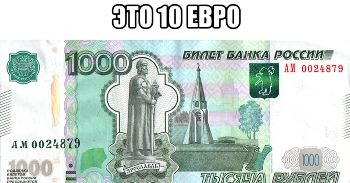 1 тыс 13 поделиться сохранить. Купюра 1000 рублей. 1000 Рублей 1997. 1000 Рублей 1997 года. Купюра 1000 рублей рисунок.