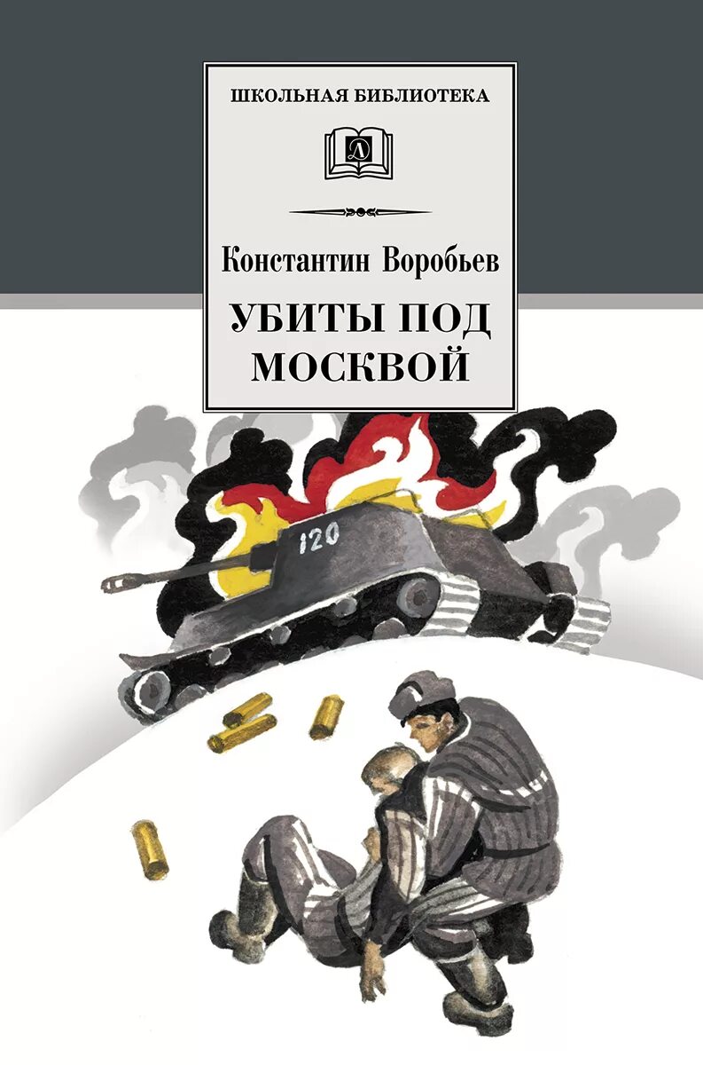 Книги константина воробьева