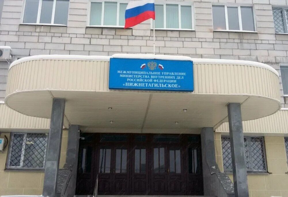 Тагильская налоговая