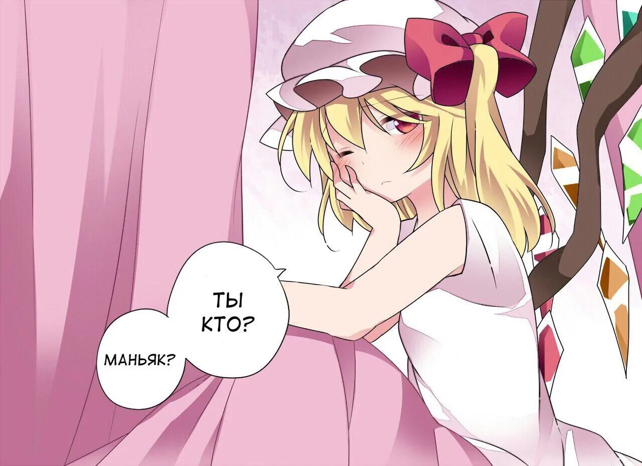 Chan san. Touhou Comics. Чан Сан тян. Сан Чан.